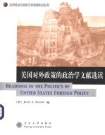 READINGS IN THE POLITICS OF UNITED STATES FOREIGN POLICY