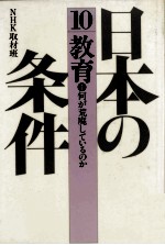 何が荒廃しているのか