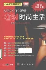 Step by Step听懂CNN时尚生活