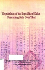 REGULATIONS OF THE REPUBLIC OF CHIINA CONCERNING RULE OVER TIBET