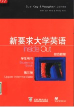 新要求大学英语综合教程 第3册 学生用书 Upper intermediate Student's book