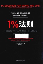 1%法则