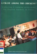 A CRANE AMONG THE CHICKENS？  EVALUATING A TRAINING PROGRAMME FOR ENGLISH TEACHERS IN CHINA