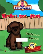 KEVIN’S DOG，IDOL  5