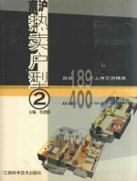 京沪热卖户型  2  上海篇