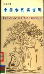 FABLES DE LA CHINE ANTIQUE