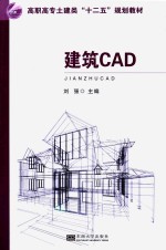 建筑CAD