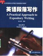 A PRACTICAL APPROACH TO EXPOSITORY WRITING STUDENT’S BOOK