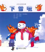 下雪啦