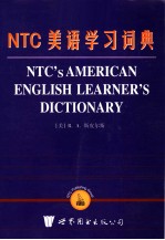 NTC美语学习词典