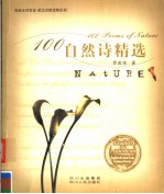 100POEMS OF NATURE