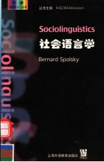 SOCIOLINGUISTICS