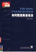 EXPLAINING ENGLISH GRAMMAR