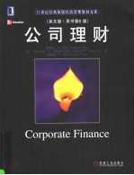 corporate finance