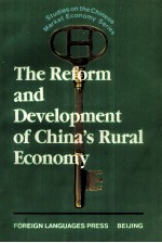 THE REFORM AND DEVELOPMENT OF CHINA'S RURAL ECONOMY