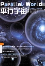 平行宇宙：新版