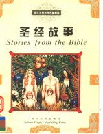 STORIES FROM THE BIBLE