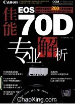 佳能EOS  70D专业解析