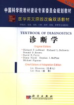 textbook of diagnostics