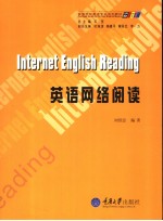 TEXTBOOK SERIES FOR TERTIARY ENGLISH MAJORS  INTERNET ENGLISH READING