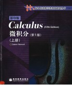 calculus  （fifth edition）