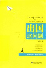 安部公房作品系列  他人的脸  2018新版