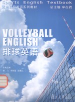 排球英语=volleyballenglish