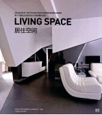 第十九届亚太区室内设计大奖参赛作品选  居住空间  Living space