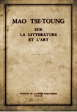 SUR LA LITTERATURE ET L’ART