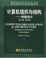 COMPUTER ORGANIZATION AND ARCHITECTURE DESINGING FOR PERFORMANCE  （SIXTH EDITION）