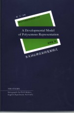 A DEVELOPMENTAL MODEL OF POLYSEMOUS REPRESENTATION