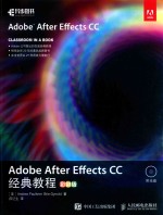 Adobe After Effects CC经典教程  彩色版