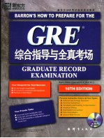 HOW TO PREPARE FOR THE GRE  GRADUATE RECORD EXAMINATION WITH CD  ROM ，16TH CDITION