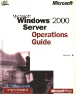 MICROSOFT WINDOWS 2000 SERVER OPERATIONS GUIDE