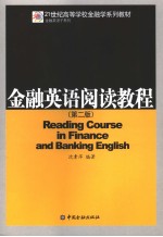 READING COURSE IN FINANCE AND BANKING ENGLISH