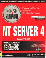 MCSE NT SERVER 4考前辅导  英文