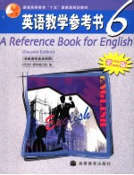 AREFERENCE BOOK FOR ENGLISH  （SECOND EDITION）