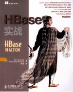 HBase实战