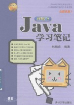 Java K 9学习笔记