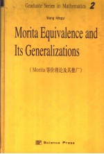 MORITA EQUIVALENCE AND ITS GENERALIZATIONS