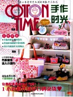 Cotton  time手作时光  3