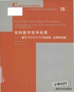 Real-time digital signal processing implementations