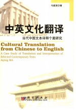 CULTURAL TRANSLATION FROM CHINESE TO ENGLISH  A CASE STUDY OF TRANSLATION AND INTERPRETATION OF SELE