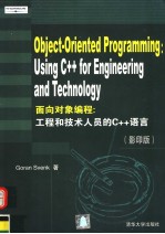 OBJECT-ORIENTED PROGRAMMING：USING C++ FOR ENGINERING AND TECHNOLOGY