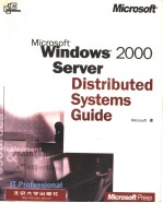 MICROSOFT WINDOWS 2000 SERVER DISTRIBUTED SYSTEMS GUIDE