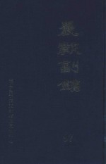 晨报副镌  97  1924年7月-12月