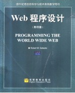 Web程序设计