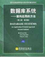 DATABASE SYSTEMS  AN APPLICATION-ORIENTED APPROACH  SECOND EDITION