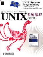 UNIX系统编程 英文版