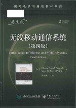 Introduction to wireless and mobile systems = 无线移动通信系统 (第四版) (英文版)